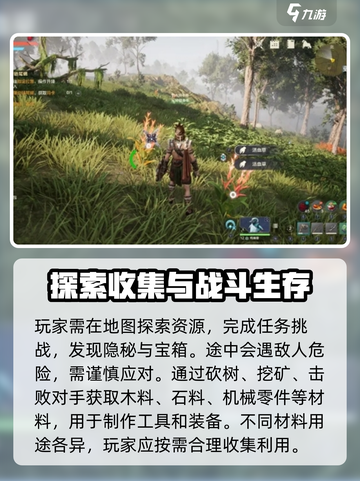 荒野起源手游怎么玩介绍截图2
