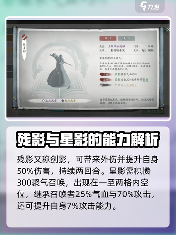 墨剑江湖🔥召唤流玩法超详细分享！轻松上分必备游戏技巧截图3