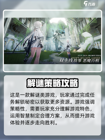二重螺旋测评💥：烧脑游戏党的天堂！🔥截图4