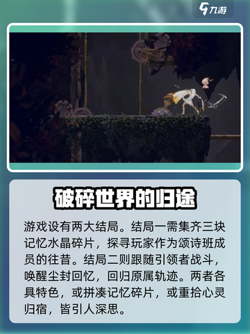 心渊梦境结局是什么介绍截图2
