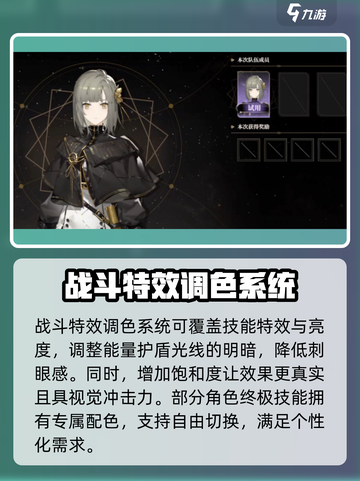 黑色信标调色攻略🌟带你玩转游戏色彩🎉截图5