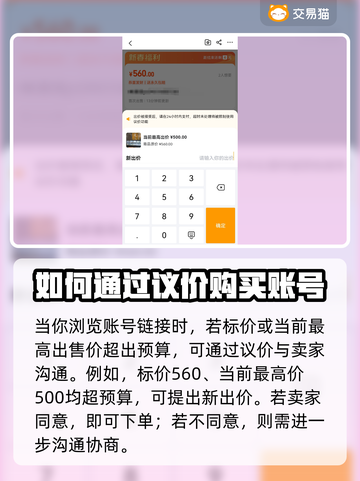 CSGO账号购买🔥靠谱平台大揭秘！🎮截图5