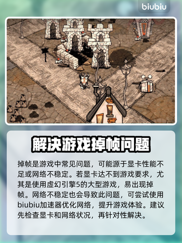 打游戏掉帧？这些解决方法让你畅玩无忧🔥🎮截图2