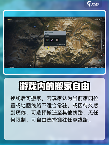 七日世界换线怎么换介绍截图3