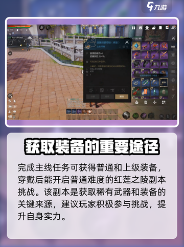 剑灵2装备获取有哪些方法介绍截图2