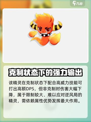 洛克王国世界开荒宠物怎么选介绍截图4