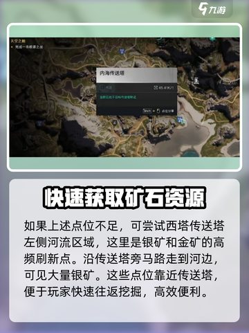 七日世界银矿在哪里获得介绍截图5