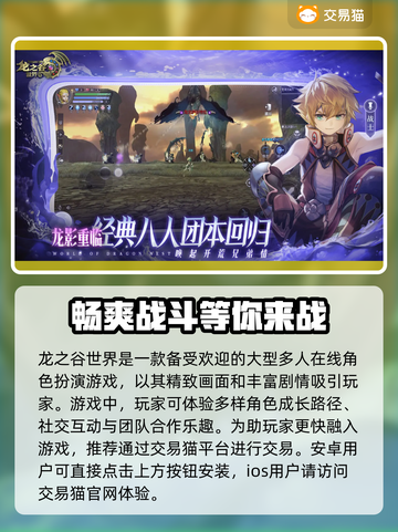 龙之谷世界账号交易渠道大曝光！🔥安全可靠✨截图2