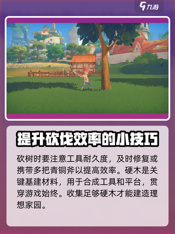 波西亚时光硬木怎么获得介绍截图4
