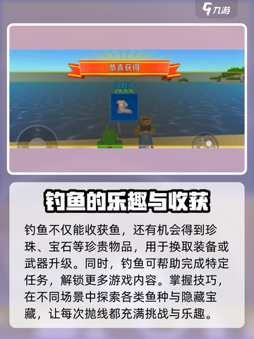 像素射击钓鱼品质大揭秘💥，玩法规则一网打尽！🎮截图4