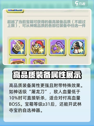 英雄联盟：小小英雄装备系统🔥打装攻略来啦！截图4
