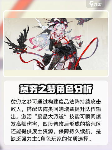 无尽梦回4星梦灵强力推荐介绍截图5