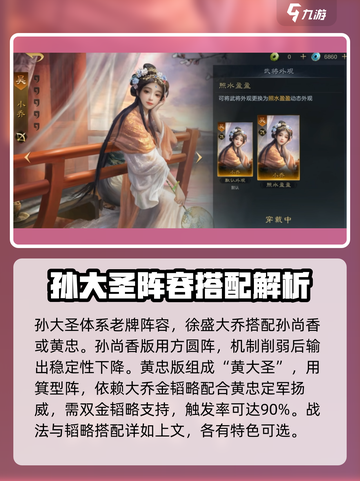 三国谋定天下🔥最强队伍排行榜出炉，快来看看你的队伍排名第几！截图3