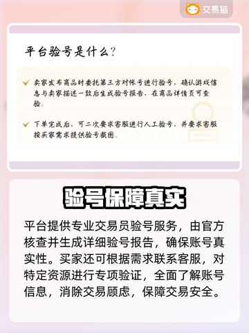 🔥《鸣潮》账号交易靠谱平台大揭秘！💎截图4
