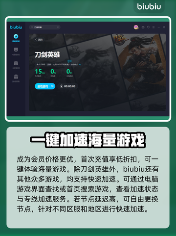 刀剑英雄延迟高🔥用这个加速器立马解决！截图4