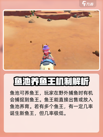 沙石镇时光：鱼池竟是致富秘籍！💰🐟截图3