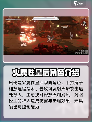 火环手游夙璃怎么样介绍截图4