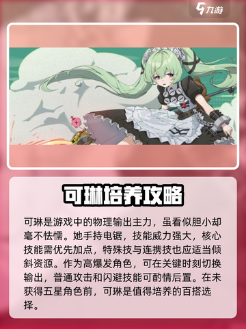 绝区零铃可培养思路🔥新手必看！🎮截图2