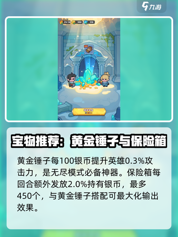 快来当领主寻宝保底什么介绍截图4