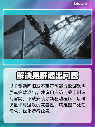 湮灭之潮🔥黑屏闪退？3秒解决方法来了！截图2