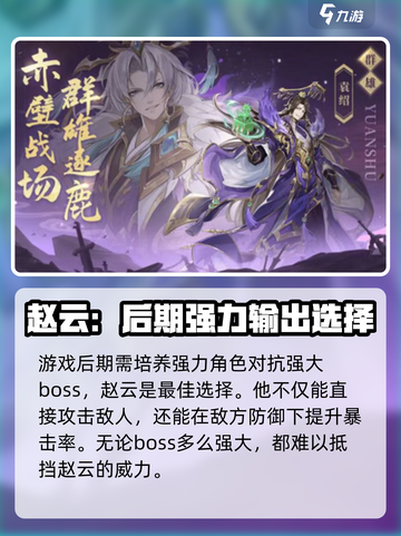 幻想名将录T0阵容怎么搭配介绍截图4