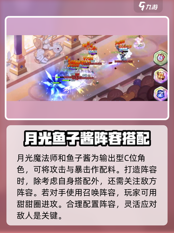 冲呀饼干人王国pvp阵容推荐介绍截图4