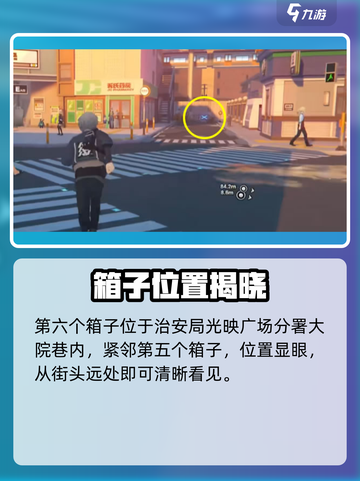 绝区零📦光映广场箱子刷新点全揭秘！🎮截图7