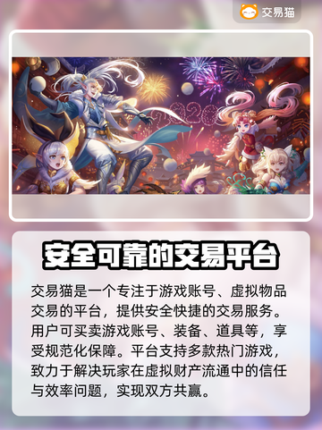 魔域玩家必看！🔥超安全交易平台推荐🔗截图2