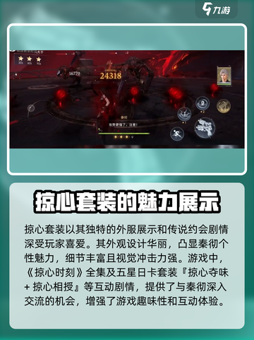 恋与深空🔥掠心套装超详细解析来了！不容错过✨截图3