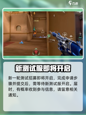 无畏契约手游阿尔法测试什么时候介绍截图3