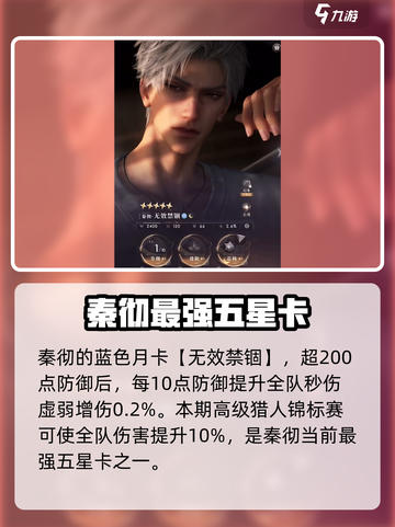 恋与深空✨无效禁锢卡面曝光，颜值爆表🔥必看！截图2