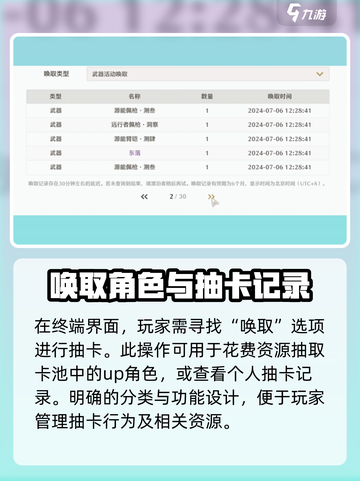 鸣潮✨抽卡记录查看方法大揭秘！游戏党必看🔥截图3