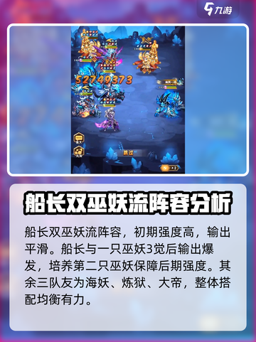 命运战歌最强阵容怎么搭配介绍截图2