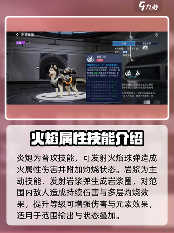 星球重启二哈怎么样介绍截图3