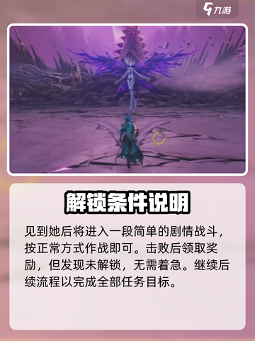 鸣潮🔥无妄者解锁攻略💎游戏必备！截图3