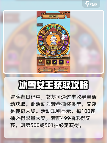 冒险者日记🔥艾莎属性品质大曝光！✨截图2