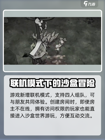 饥困荒野公测时间是什么时候介绍截图4