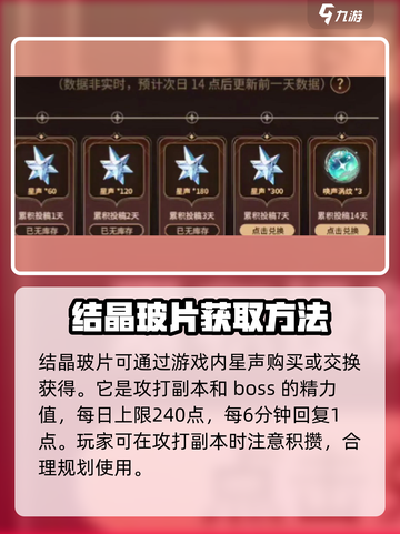 鸣潮💎结晶玻片用途大全，快速提升战力的秘密在这里！截图4