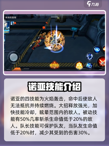 奥特曼传奇英雄2诺亚技能介绍内容介绍截图4