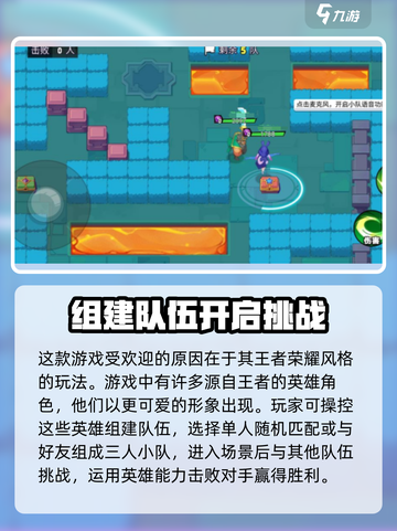 星空乱斗🔥新手必看！玩法介绍+攻略💡截图4