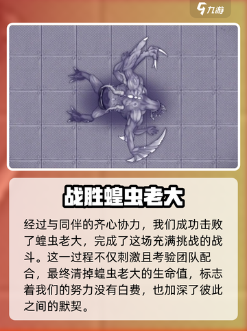 阿瑞斯病毒2✅蝗虫老大打法攻略，轻松通关秘籍！截图6
