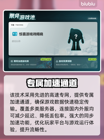 玩和平精英⚡卡顿？用这些加速器轻松解决！截图3