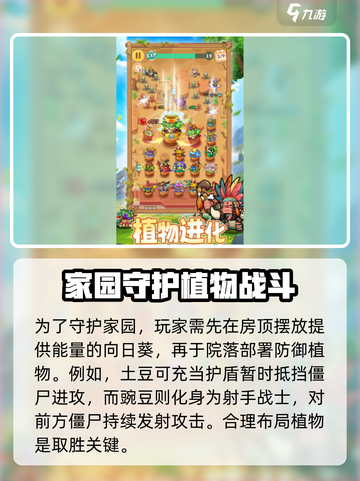 植物萌斗🔥公测时间大曝光！💥等你来战截图3