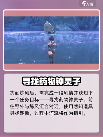 鸣潮⚡猎取残象之人任务超简单完成法！截图3