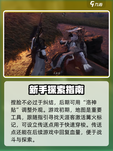 燕云十六声攻略介绍截图2