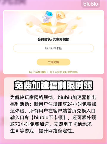 💥绝地求生掉线？稳网技巧大公开！🎮截图3