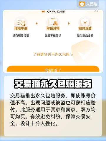 碧蓝档案交易平台推荐💥游戏党必看！🔥截图3