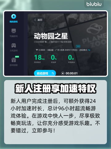 动物园之星游客爆满秘籍🔥吸引更多🎉截图6