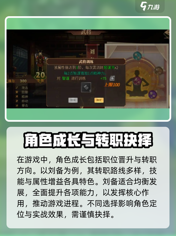 建安外史如何升迁介绍截图3