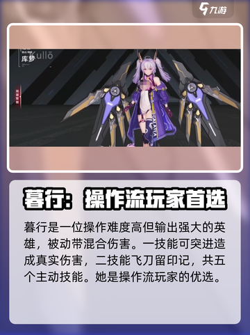 重构阿塔提斯全角色有哪些介绍截图5
